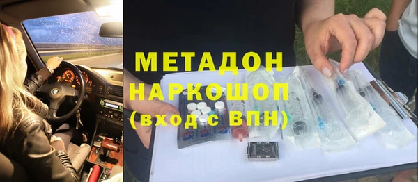 метамфетамин Богородск